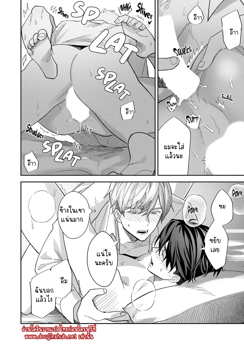 รักนาย 100%-34